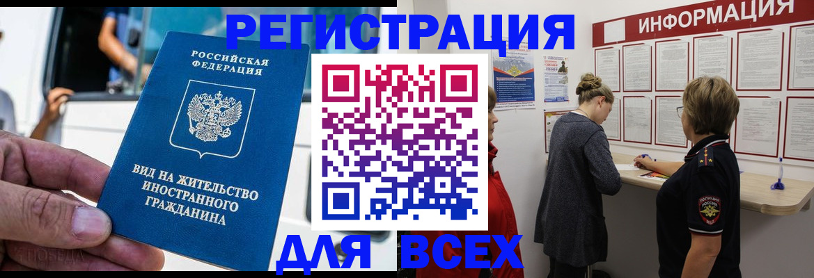 прописка в квартире в Кинешме