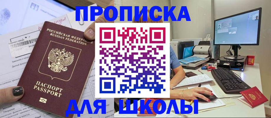 прописка поиск в Кинешме