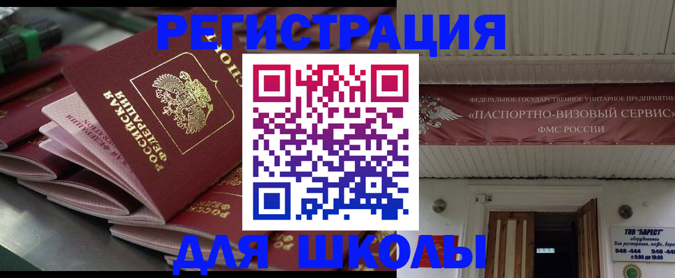 прописка иностранных граждан в Кинешме
