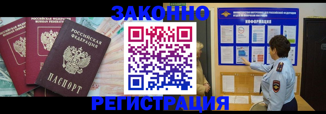 временная регистрация для всех в Кинешме