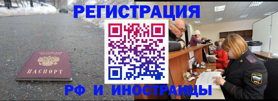 временная регистрация поиск в Кинешме